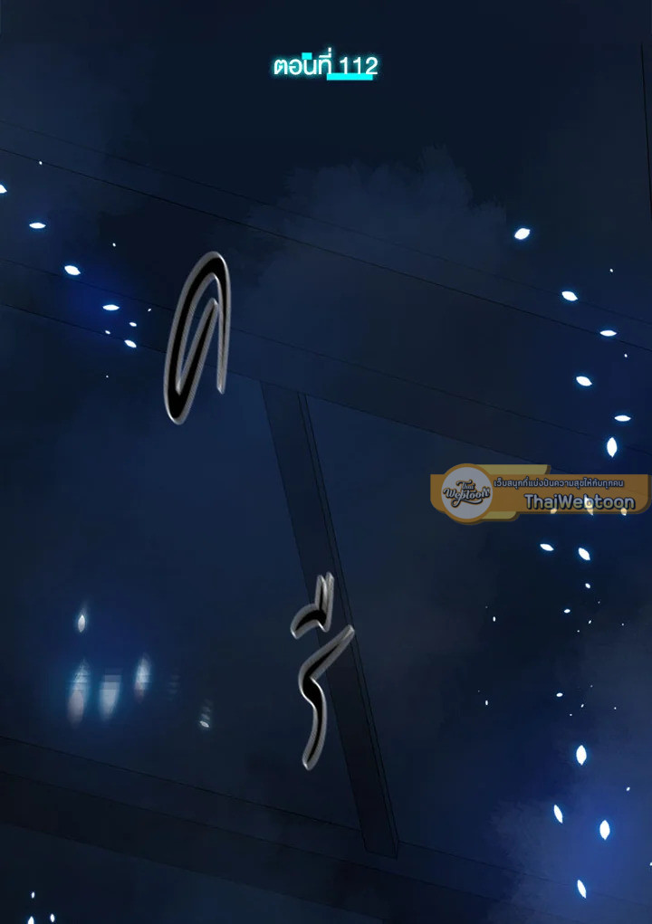 มิติโหด โหมดฝึกหัด | The Tutorial is Too Hard ตอนที่ 112 - รูปที่ 2