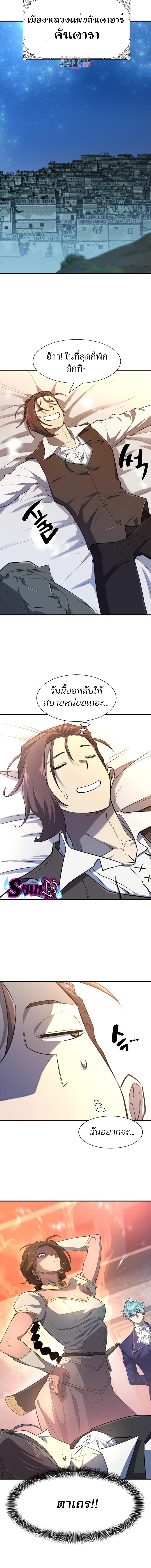 The World’s Best Engineer ยอดสถาปนิกผู้พิทักษ์อาณาจักร ตอนที่ 94 - รูปที่ 2