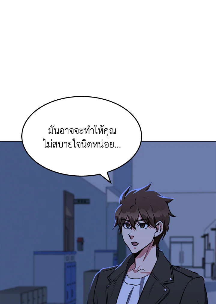 เพลเยอร์เลเวล 1 | Maxed Out Leveling ตอนที่ 40 - รูปที่ 2