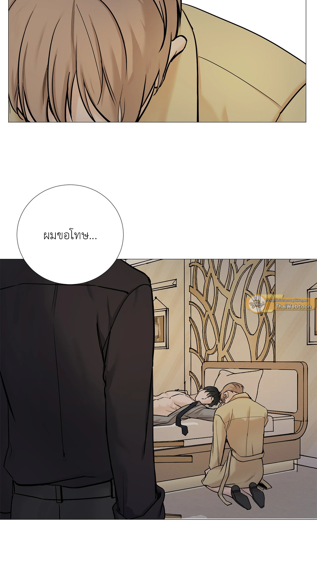 เลขาลีของผม | My Suha ตอนที่ 68 - รูปที่ 2