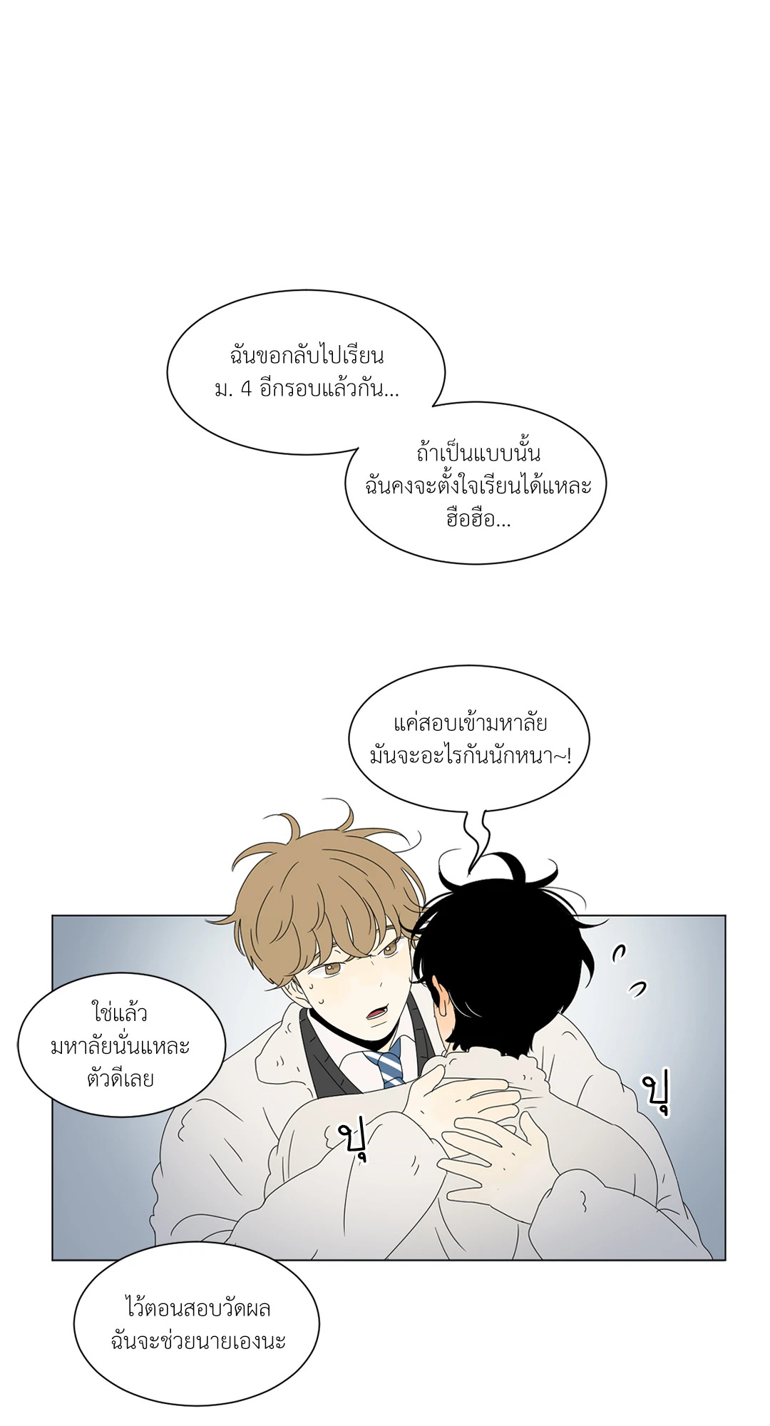 หน้า 14