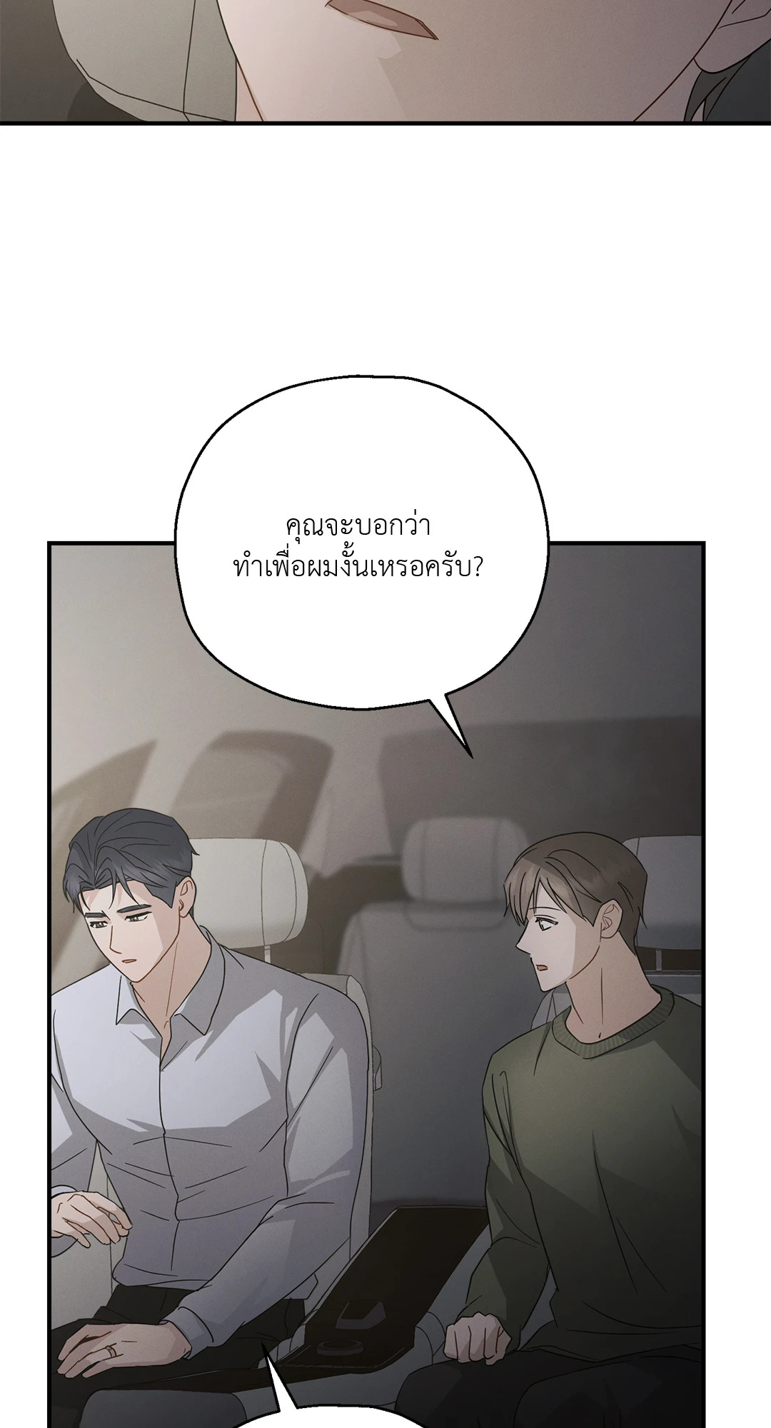 หน้า 53