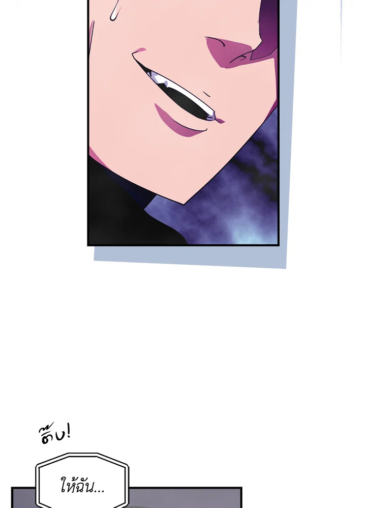 ผมคือเพลเยอร์ผู้มากับโชค | I'm Destined for Greatness ตอนที่ 160 - รูปที่ 2