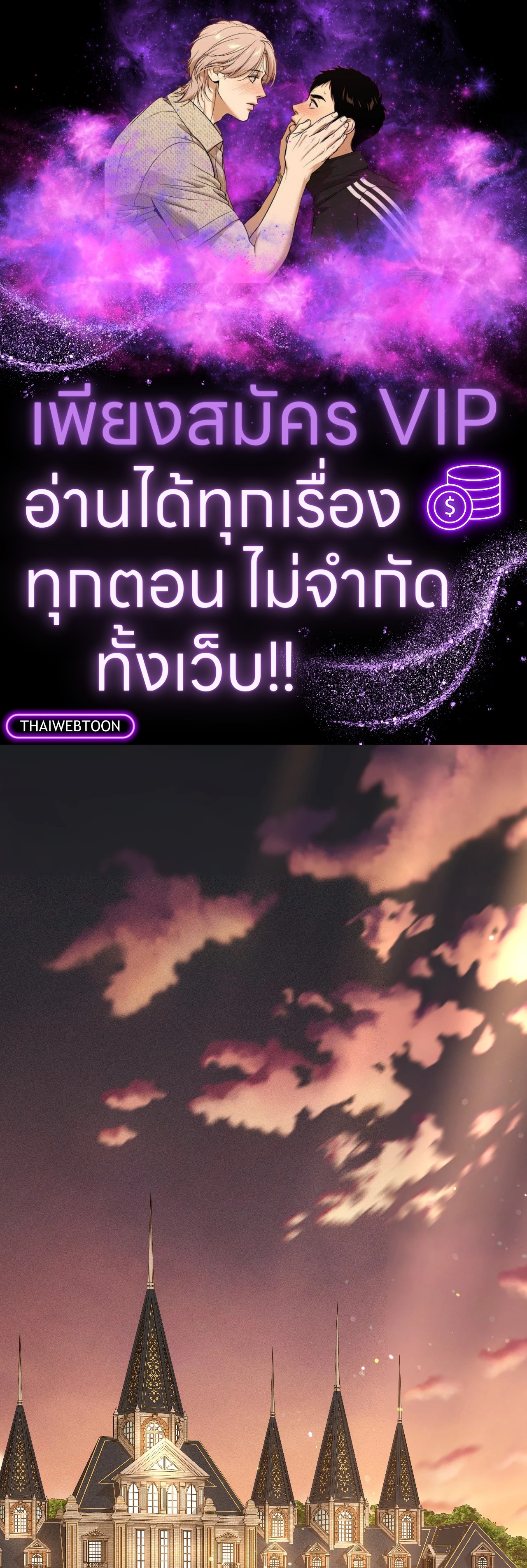 ผมตกเป็นของท่านดยุกแล้ว | Hey, Don't Press That Button ตอนที่ 57 - รูปที่ 1
