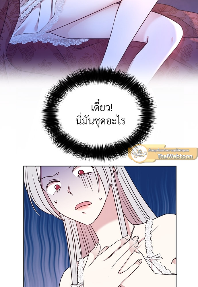 สามีคนใหม่ของฉันแซ่บเกินคาด |  I Can't Keep Up With My Stallion Duke ตอนที่ 15 - รูปที่ 2