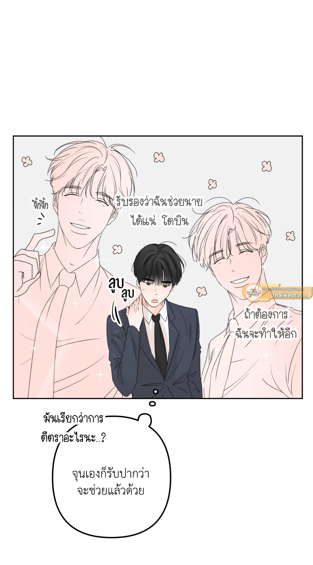 หน้า 61