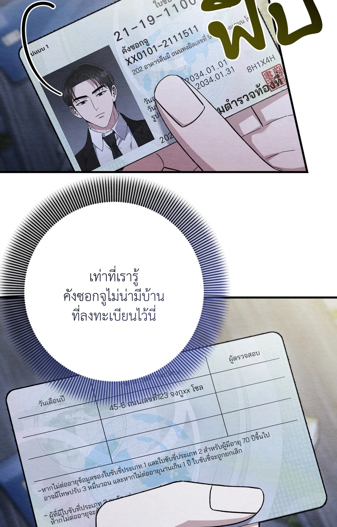 หน้า 100