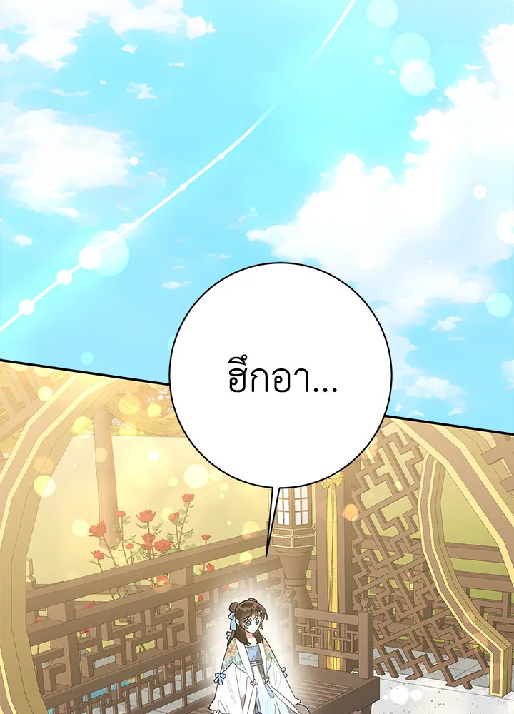 ข้าคือบุตรสาวของประมุขพรรคมารในนิยายบู๊ | I am the Precious Daughter of the Greatest Villain in the Fantasy World ตอนที่ 95 - รูปที่ 2