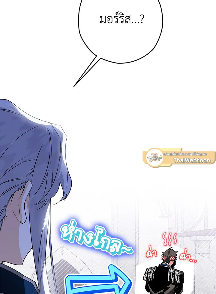 Sigrid ตอนที่ 37 - รูปที่ 2