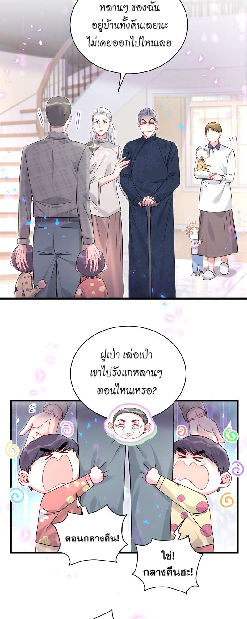 หน้า 23