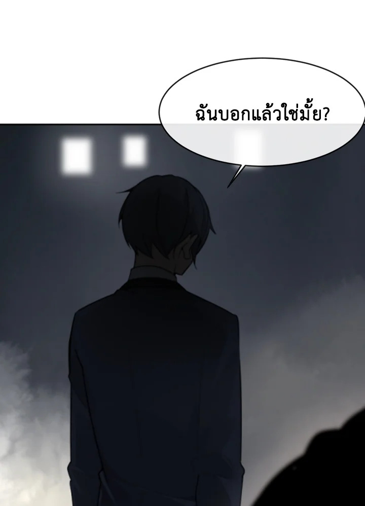 ราชันดาบพิชิตมาร | Devil Sword King ตอนที่ 230 - รูปที่ 2