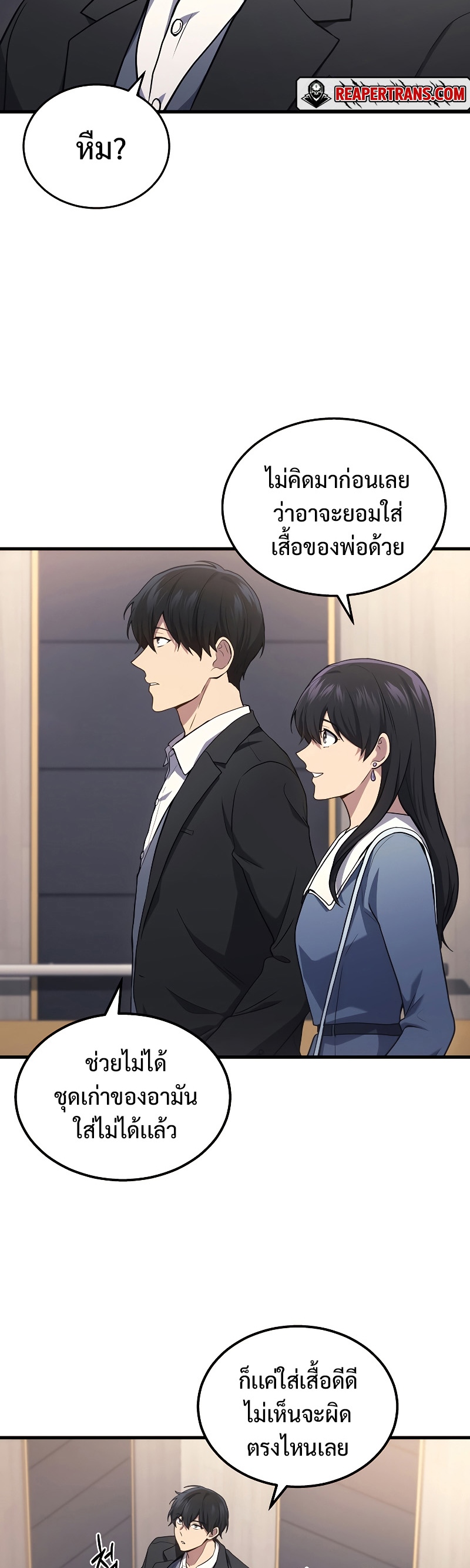 Martial God Regressed to Level 2 ตอนที่ 18 - รูปที่ 2