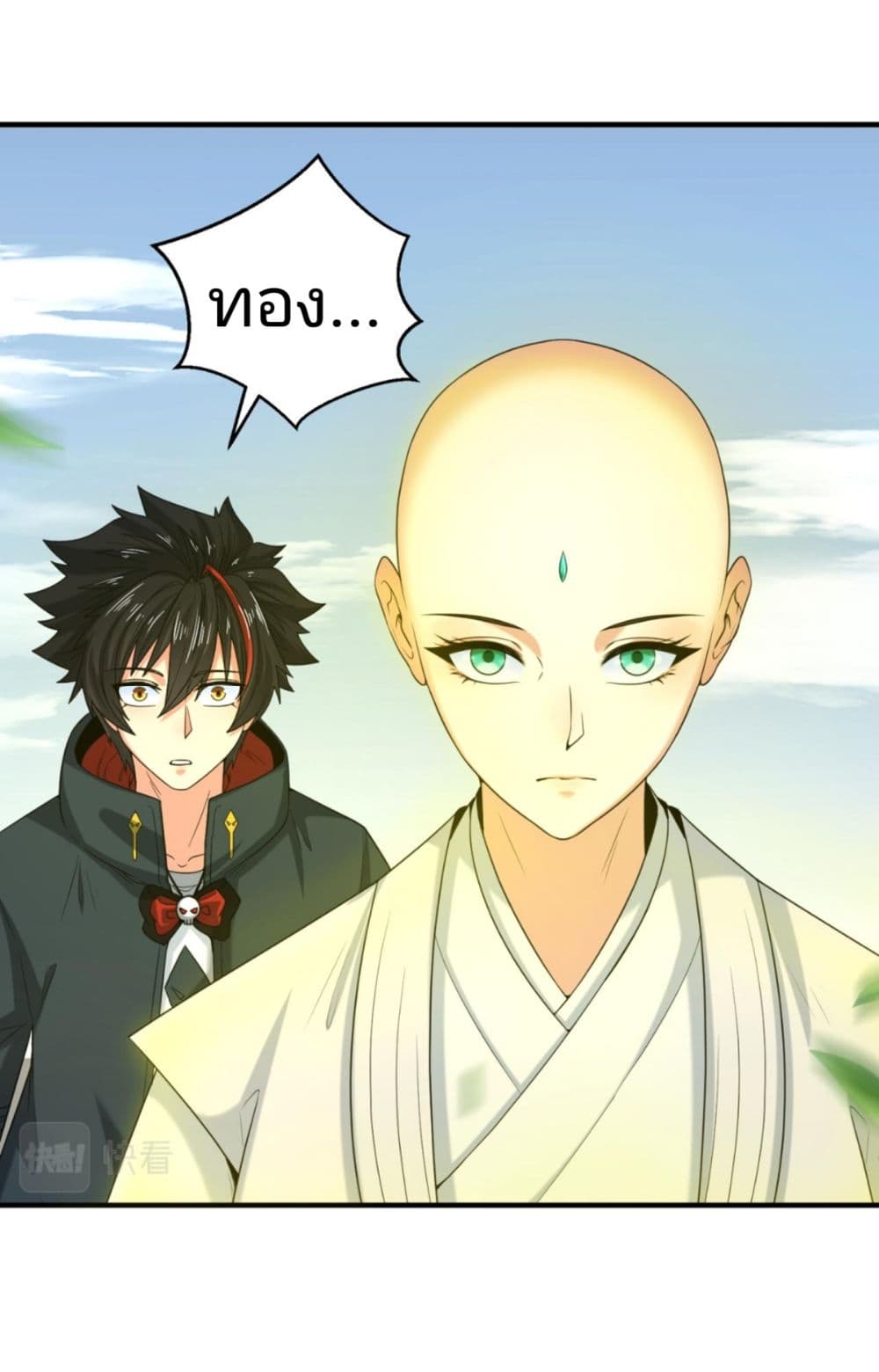 The Age of Ghost Spirits ตอนที่ 46 - รูปที่ 2