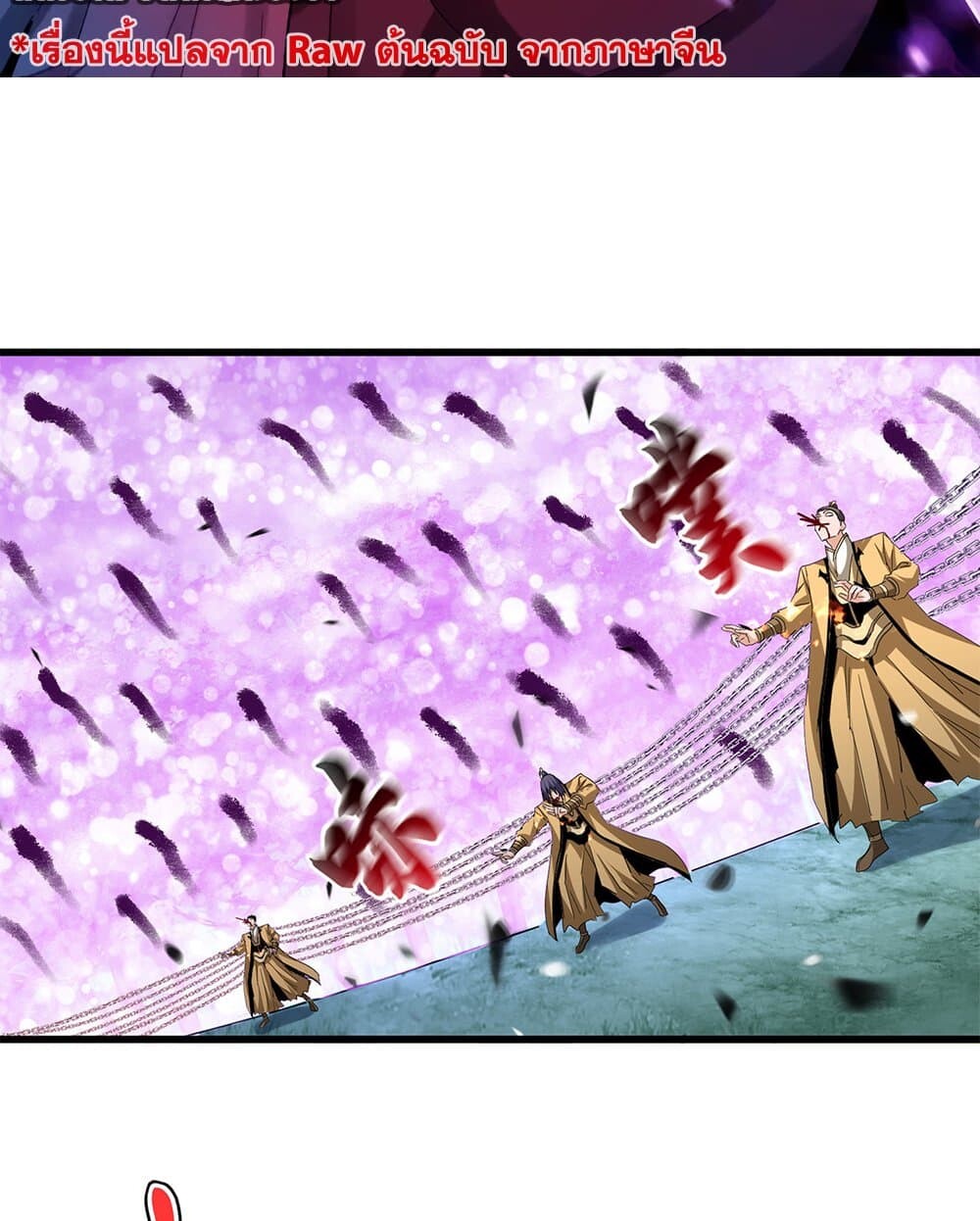 Magic Emperor ราชาจอมเวทย์ ตอนที่ 717 - รูปที่ 2