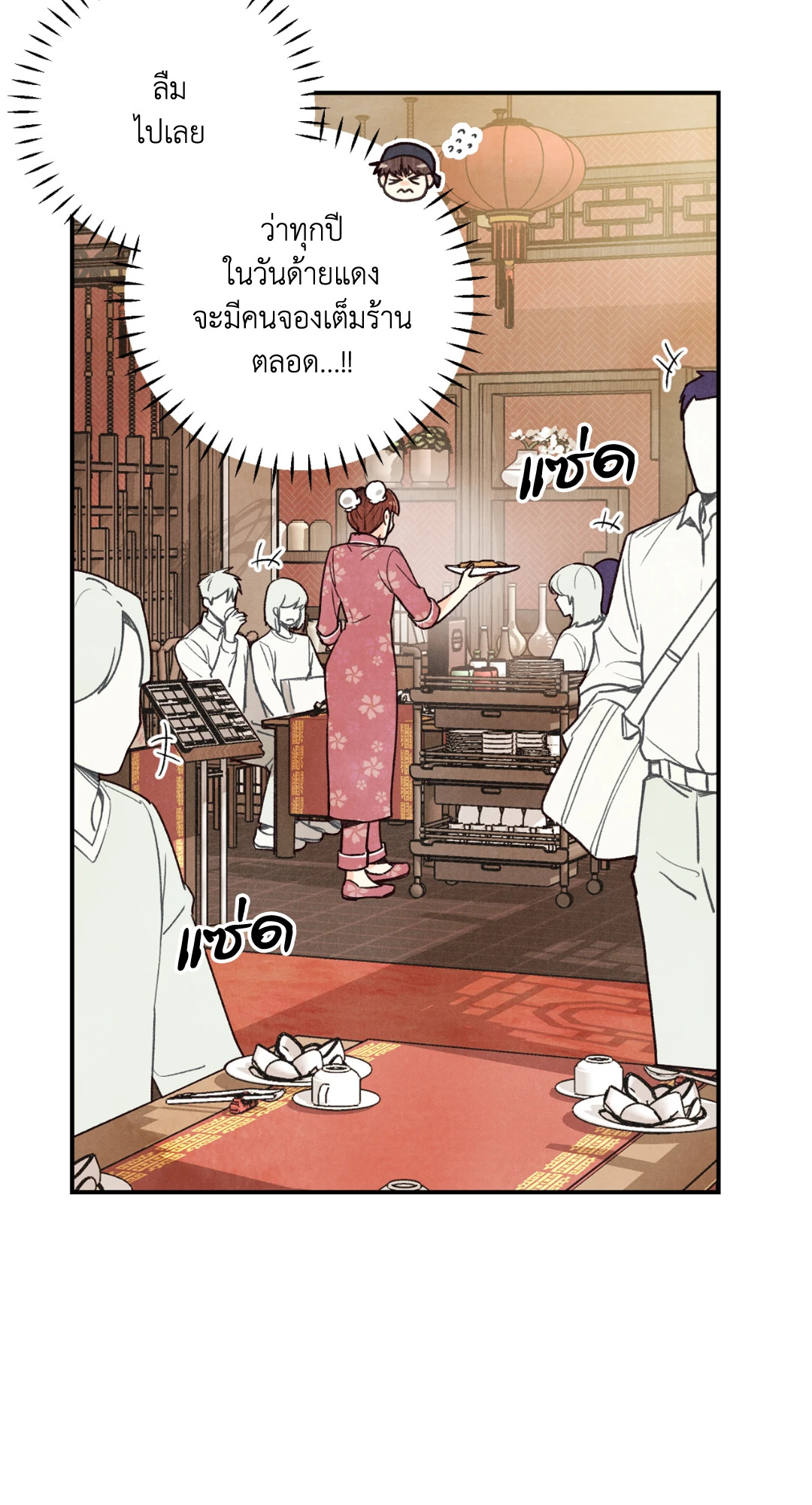 หน้า 54