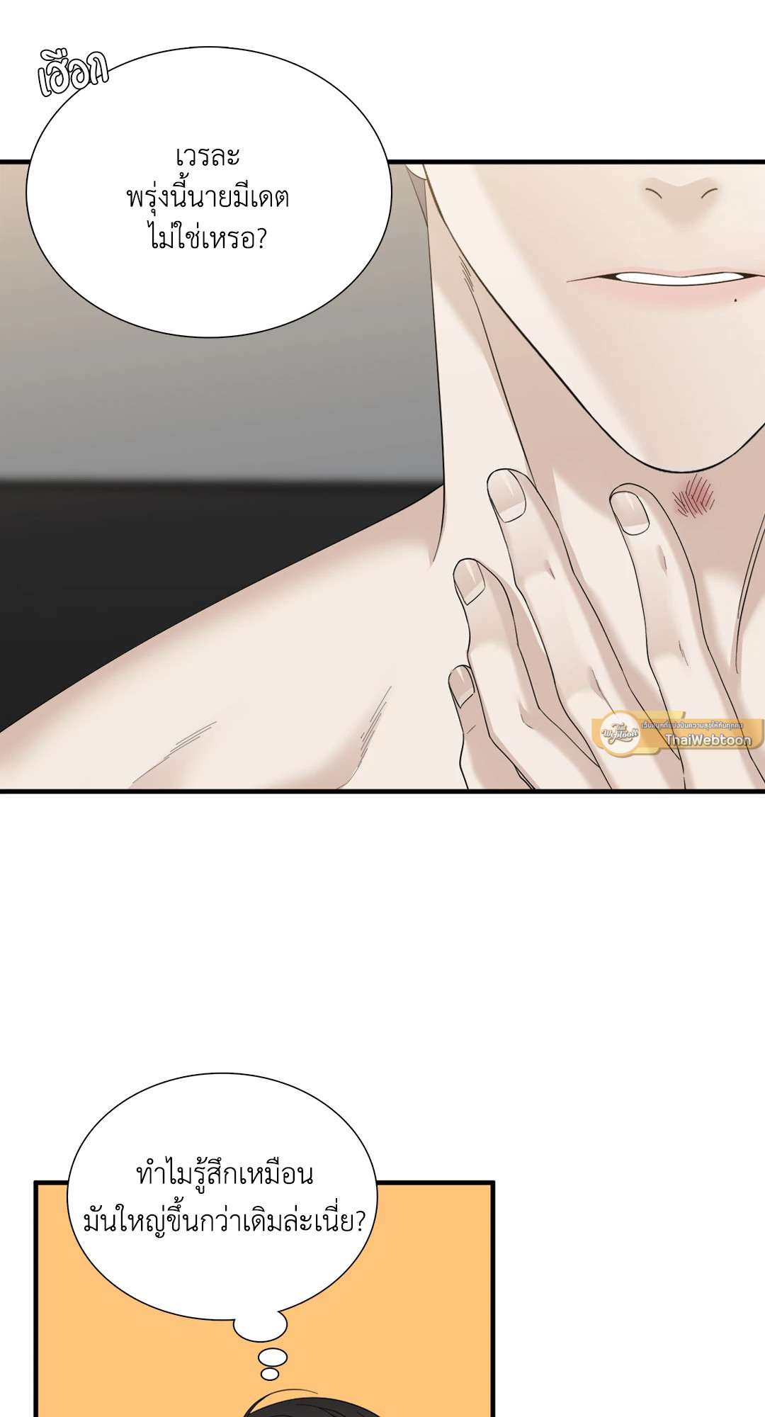 หน้า 53