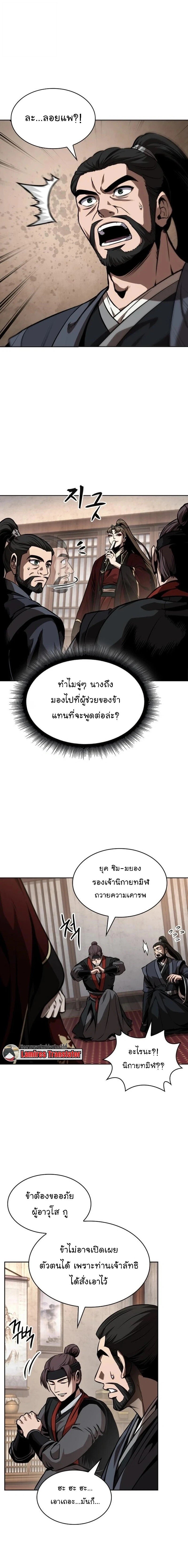 Nano Machine นาโนมาชิน ตอนที่ 288 - รูปที่ 2