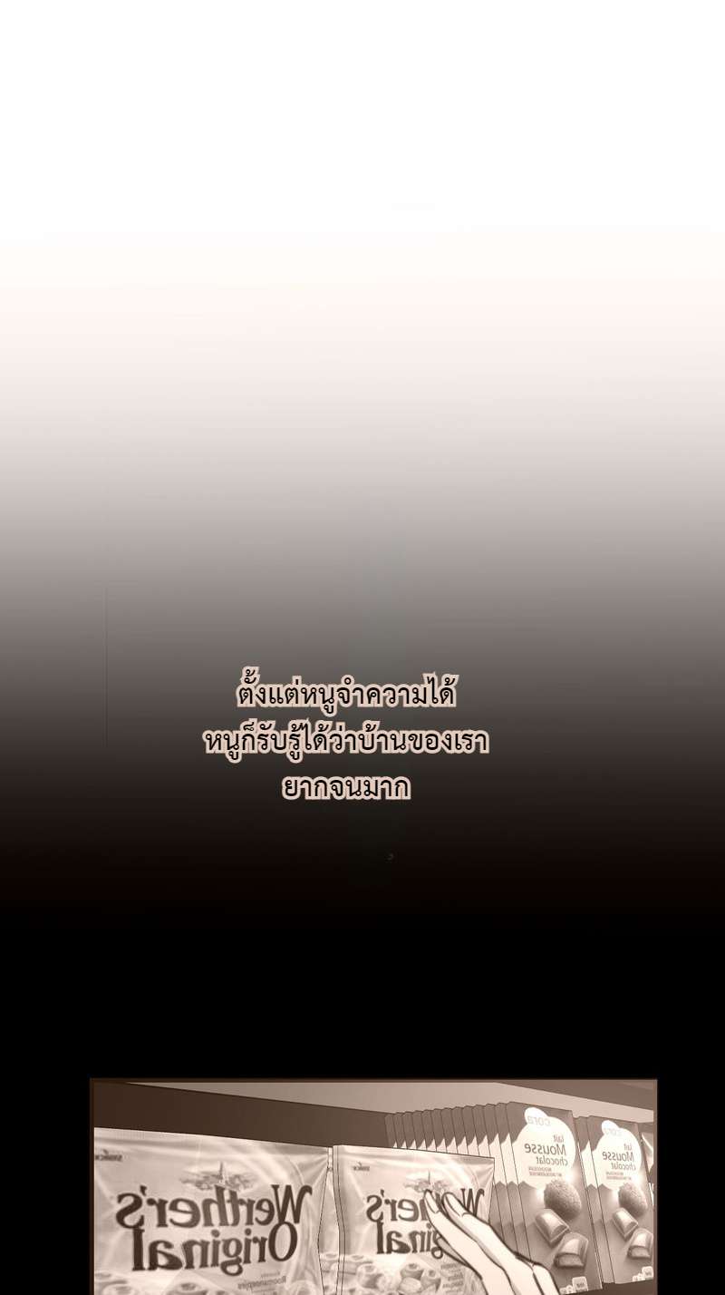 หัวใจนี้เต้นเพื่อคุณ | Love Me, Heal Me ตอนที่ 73 - รูปที่ 2