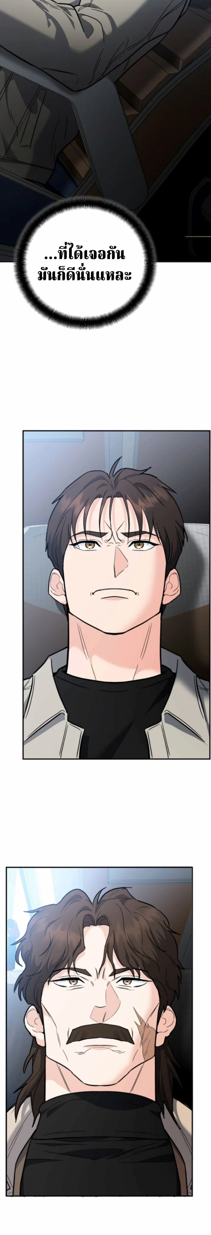 The Swordsmanship Instructor at the Academy ฉันกลายเป็นครูสอนดาบของสถาบันไปซะแล้ว ตอนที่ 42 - รูปที่ 2