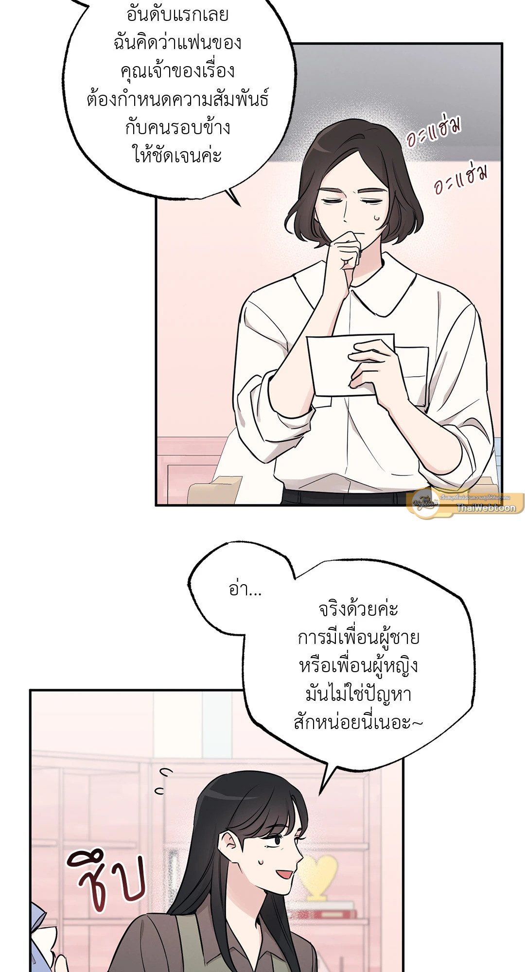 หน้า 23