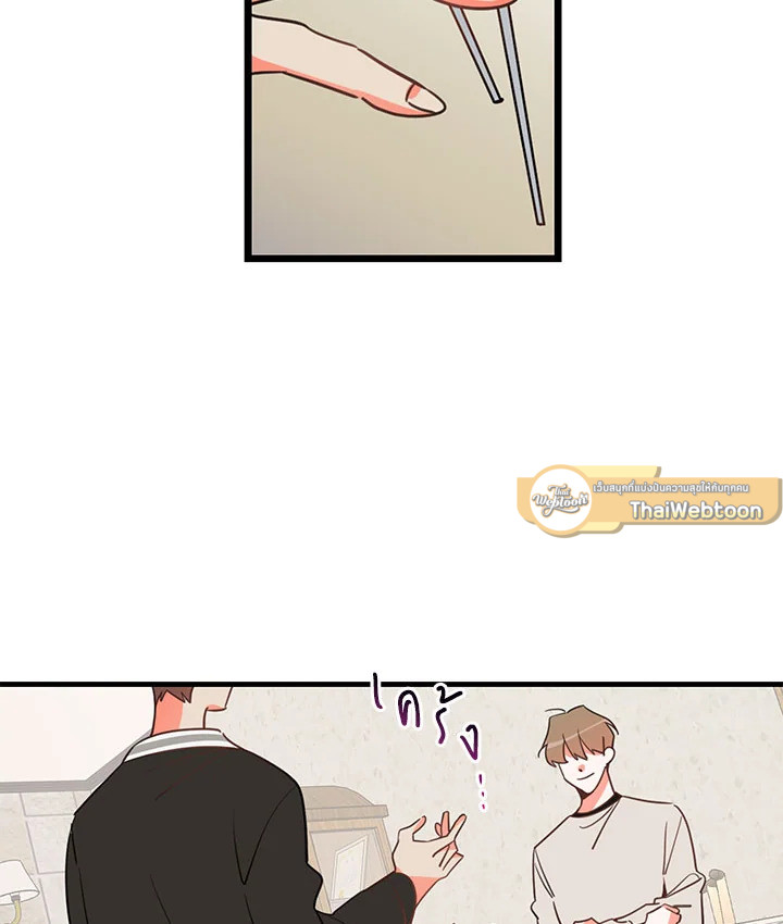 รักวุ่น ๆ ของหนุ่มตัวท็อป | Who Can Define Popularity ตอนที่ 4 - รูปที่ 2