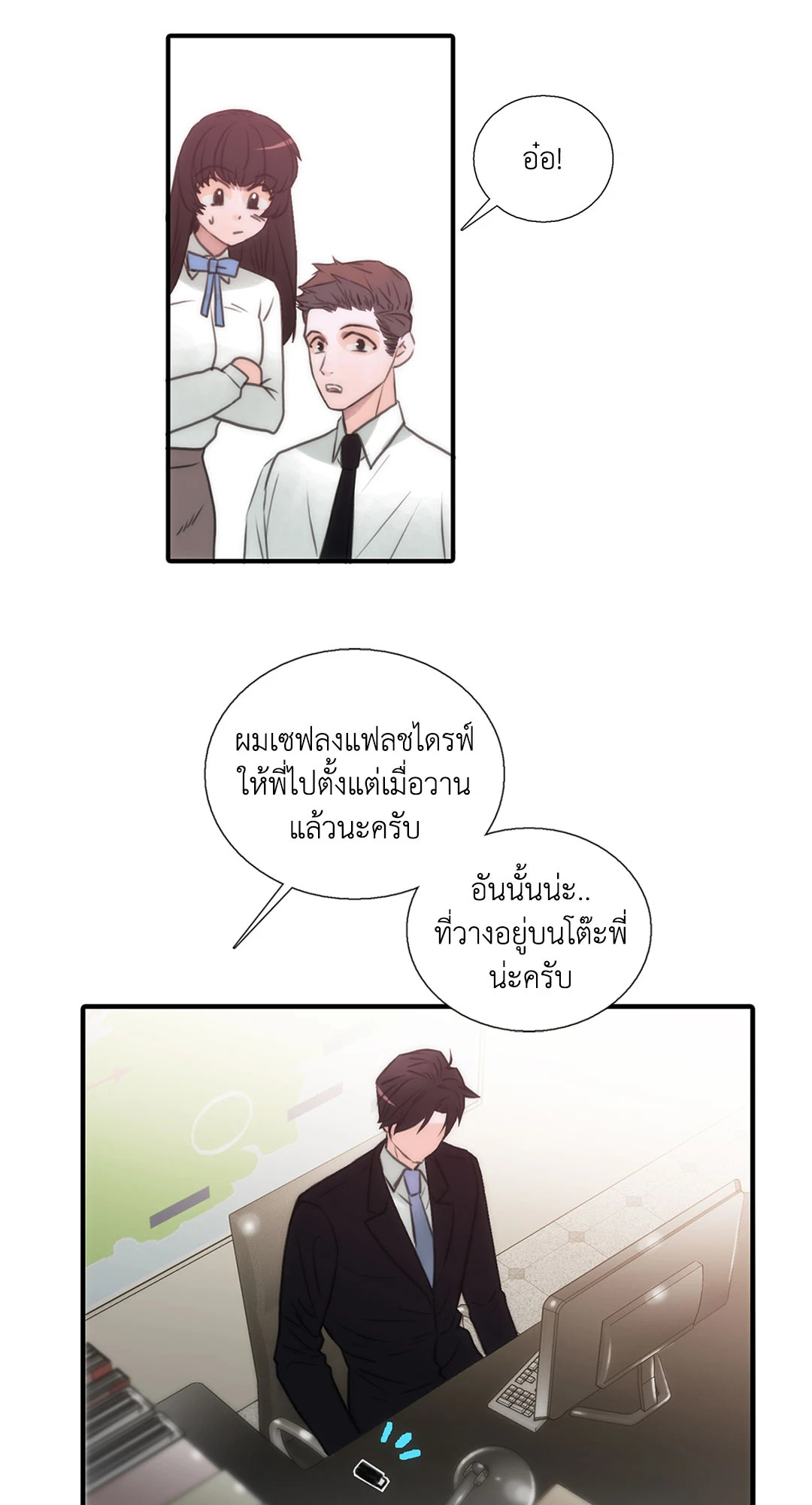 หน้า 23