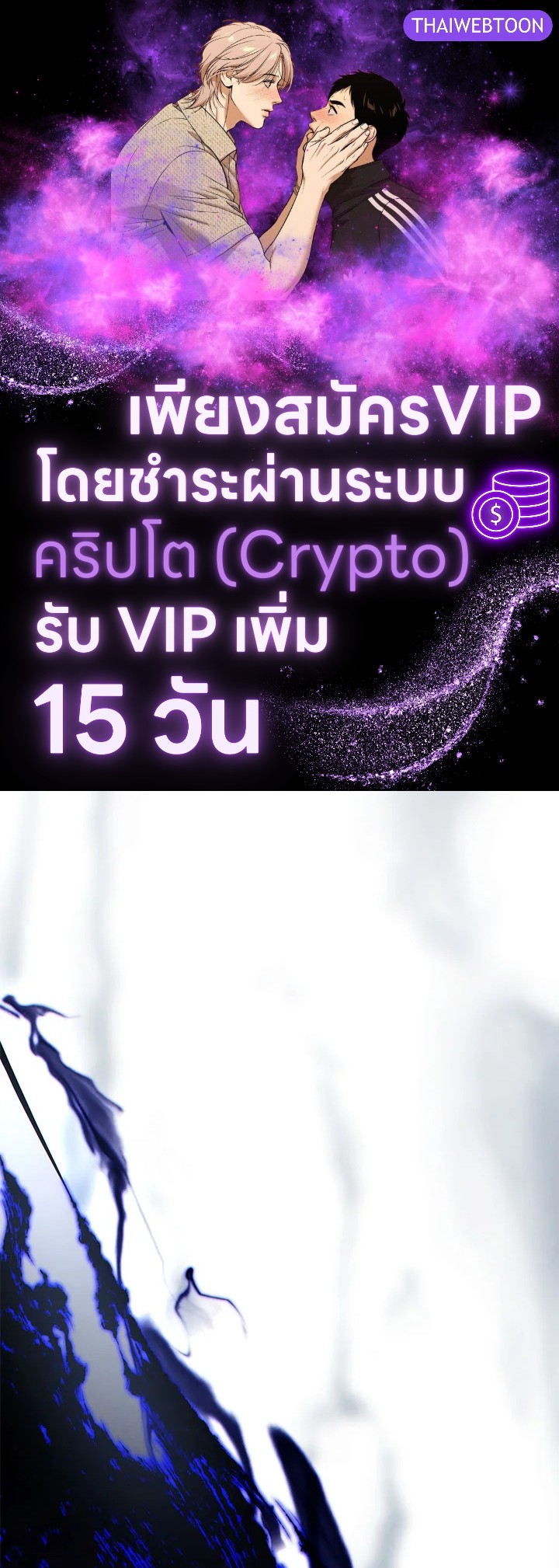 บุตรคนสุดท้องของตระกูลเซียนดาบ | Sword Master's Youngest Son ตอนที่ 134 - รูปที่ 1