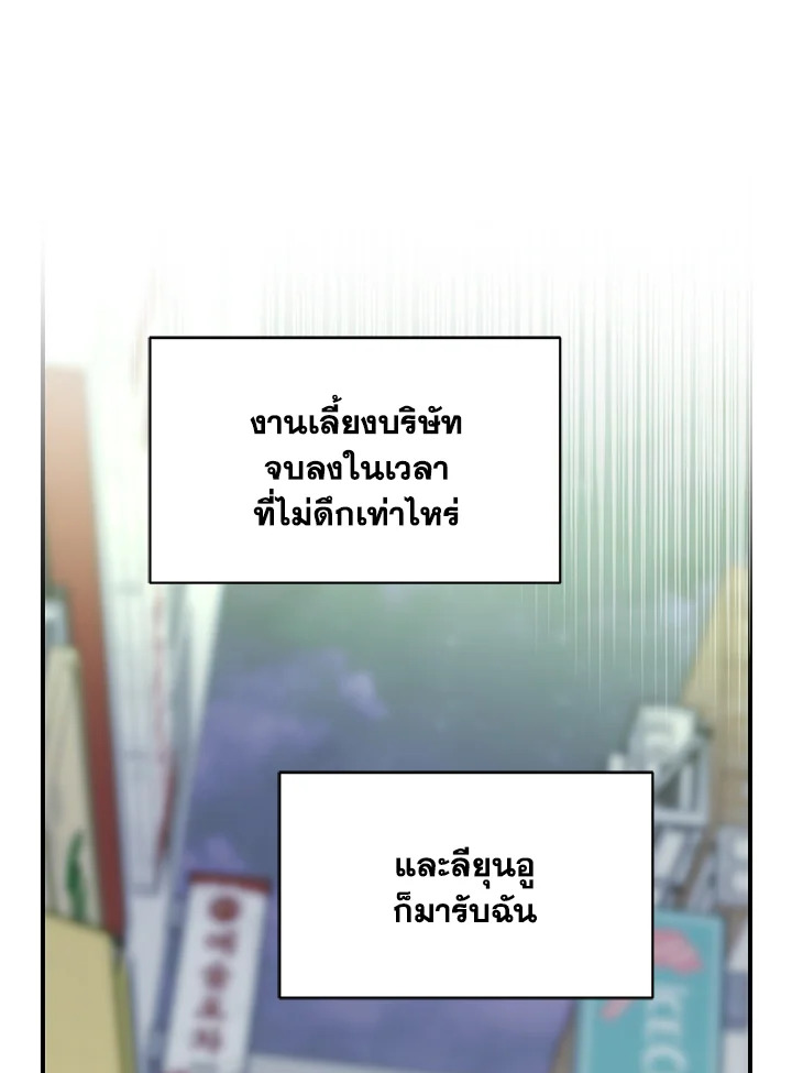 Omega Complex ตอนที่ 41.09 - รูปที่ 2