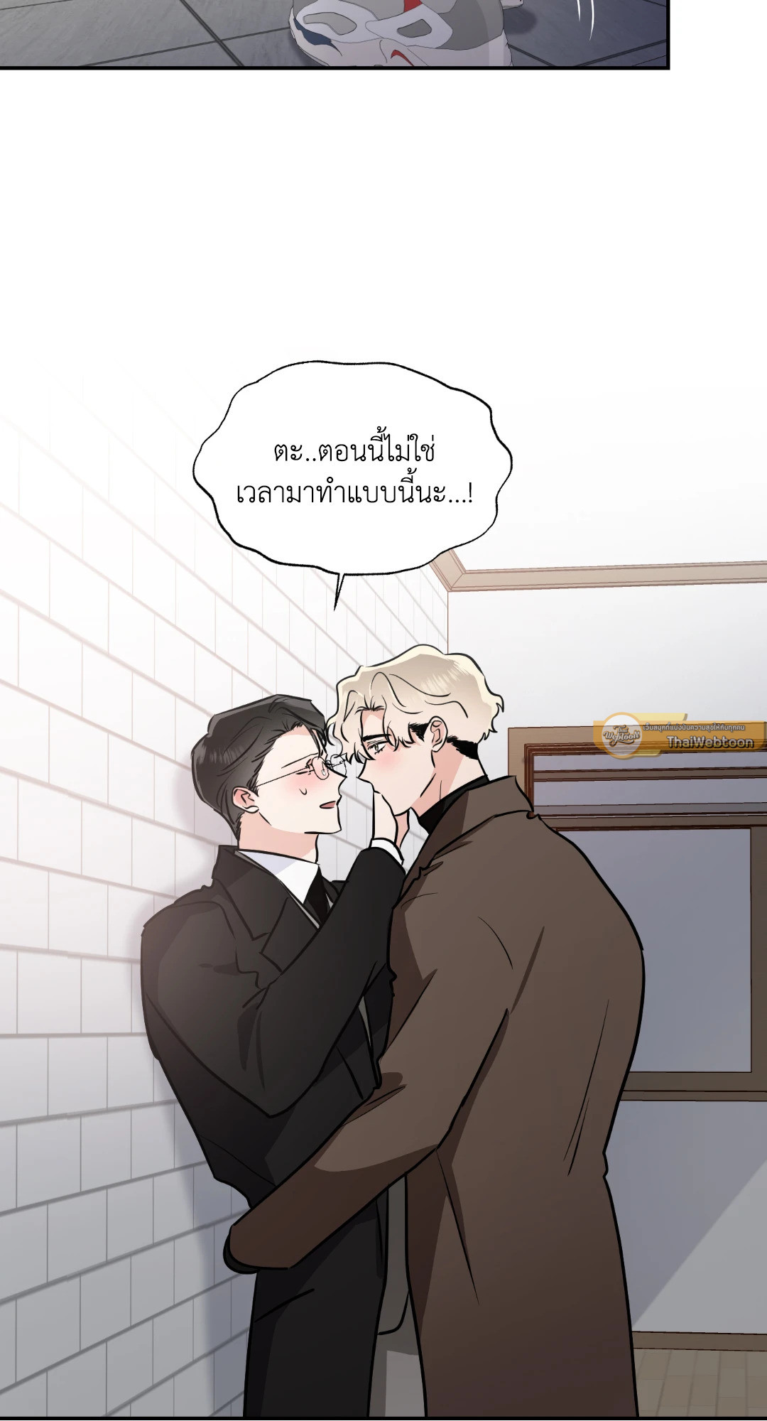 Come and Take! ตอนที่ 58 - รูปที่ 2
