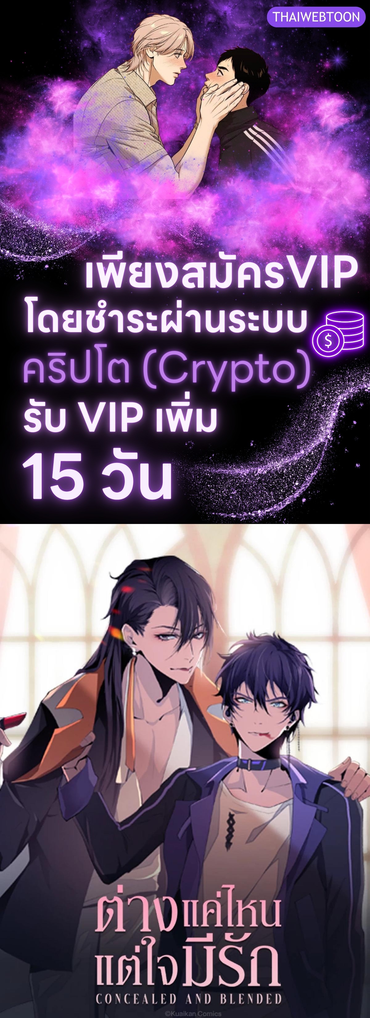 ต่างแค่ไหนแต่ใจมีรัก ตอนที่ 30 - รูปที่ 1