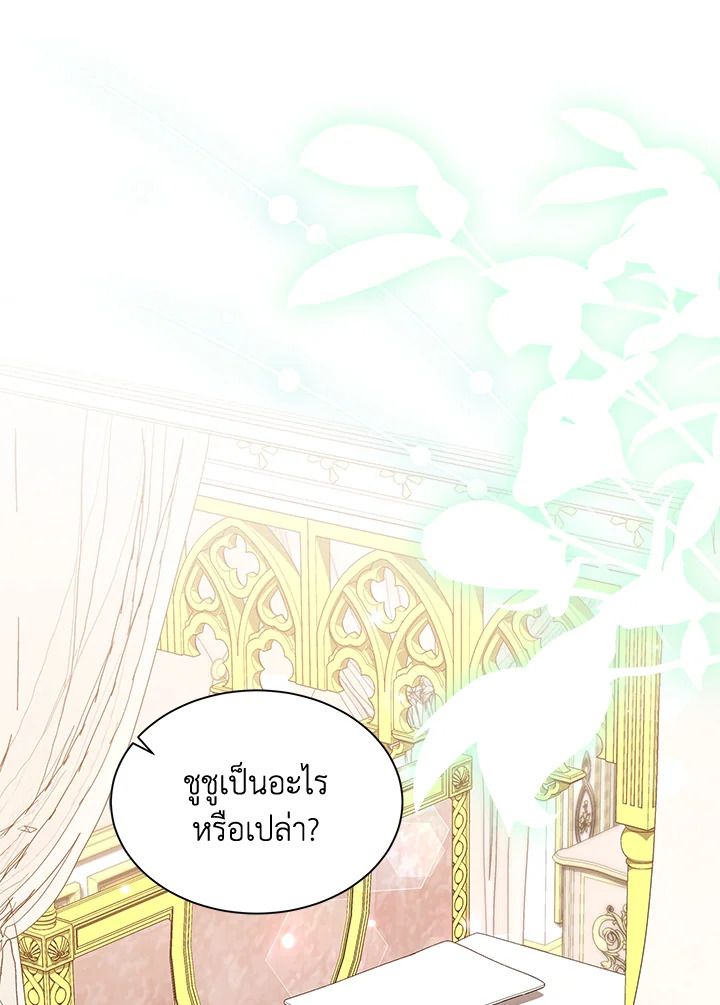 ไม่อยากเป็นคนโปรดไง ทำไมยังตื๊ออยู่อีกคะ | Obsessed with Shuelina ตอนที่ 51 - รูปที่ 2