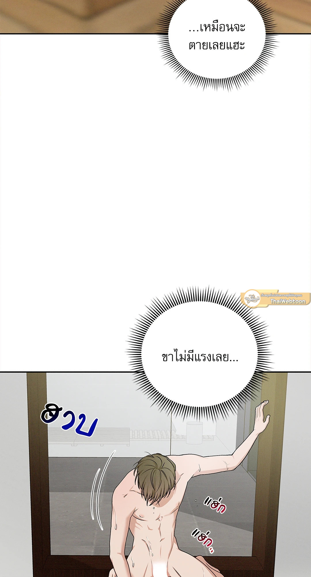 Critical Point ตอนที่ 9 - รูปที่ 2