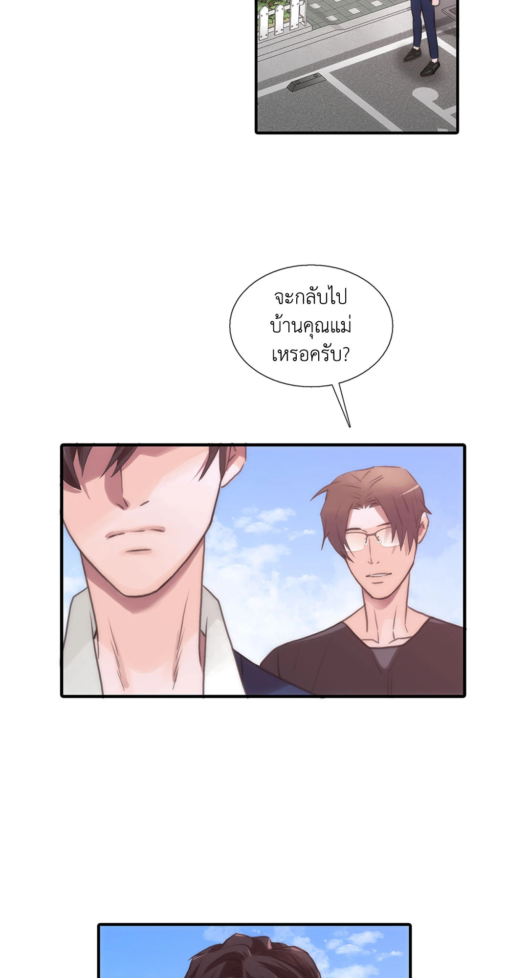 Love Shuttle ตอนที่ 36.03 - รูปที่ 2