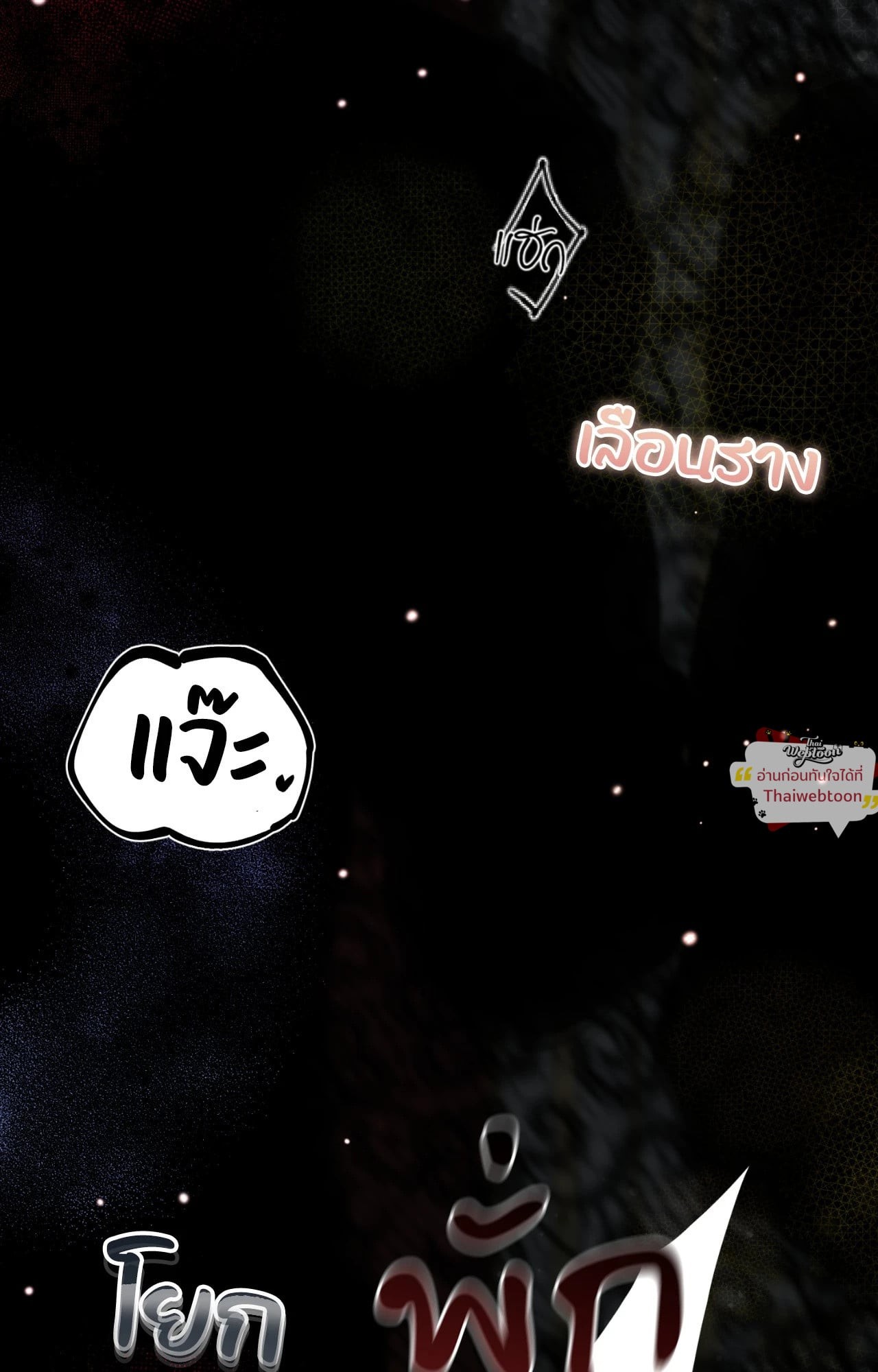 Changed The Beta Count ตอนที่ 5.04 - รูปที่ 2