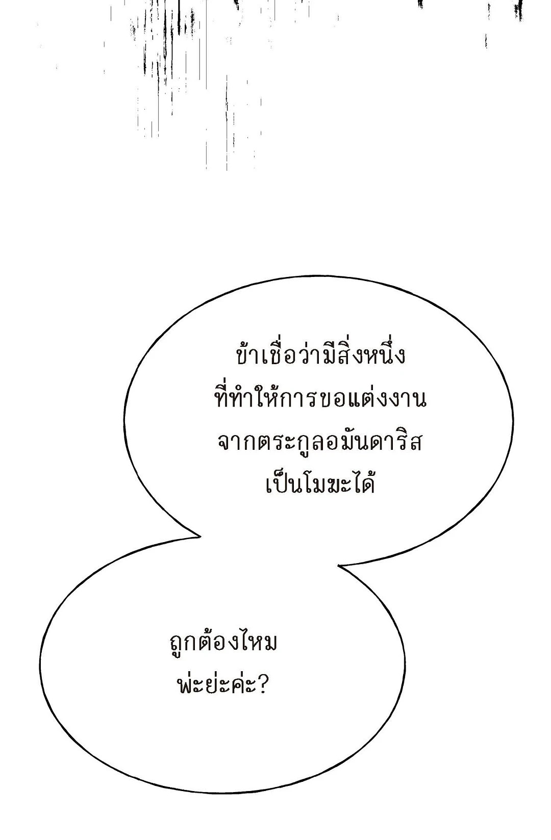หน้า 103