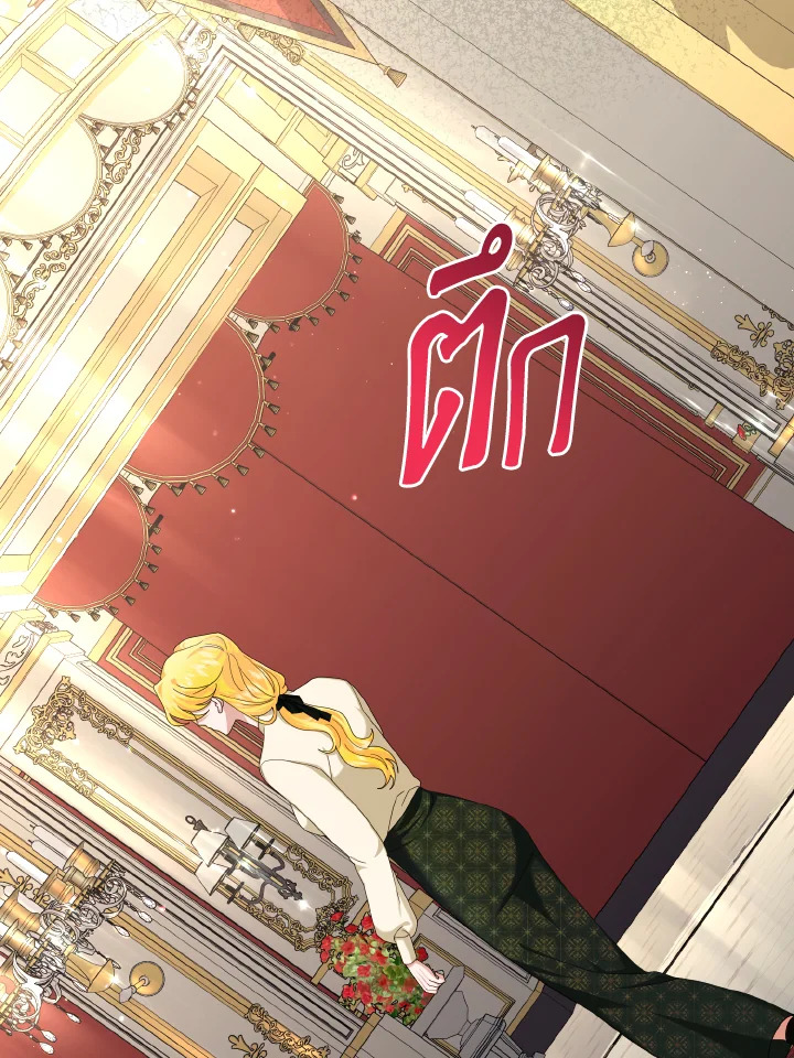 แด่องค์หญิงผู้หนึ่ง | For a Princess ตอนที่ 16 - รูปที่ 2