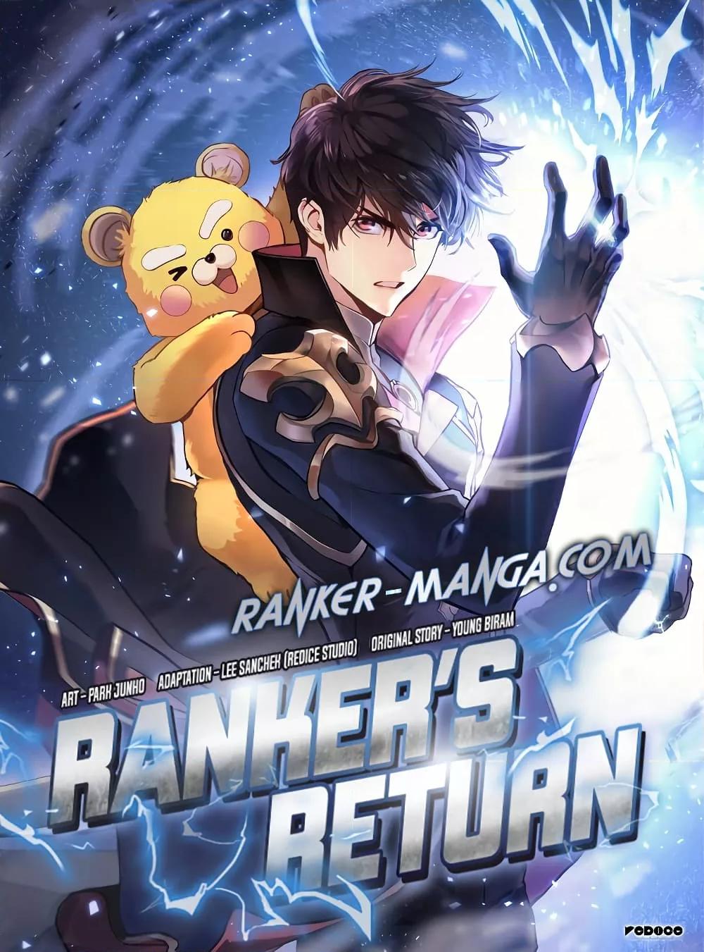 Ranker’s Return (Remake) ตอนที่ 87 - รูปที่ 1