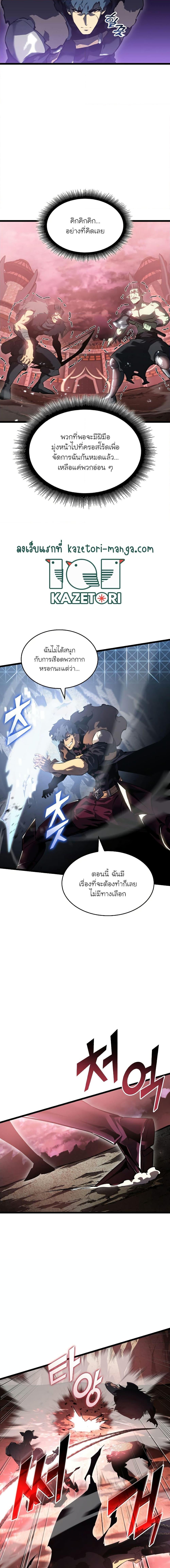 Return of the SSS-Class Ranker ตอนที่ 70 - รูปที่ 2