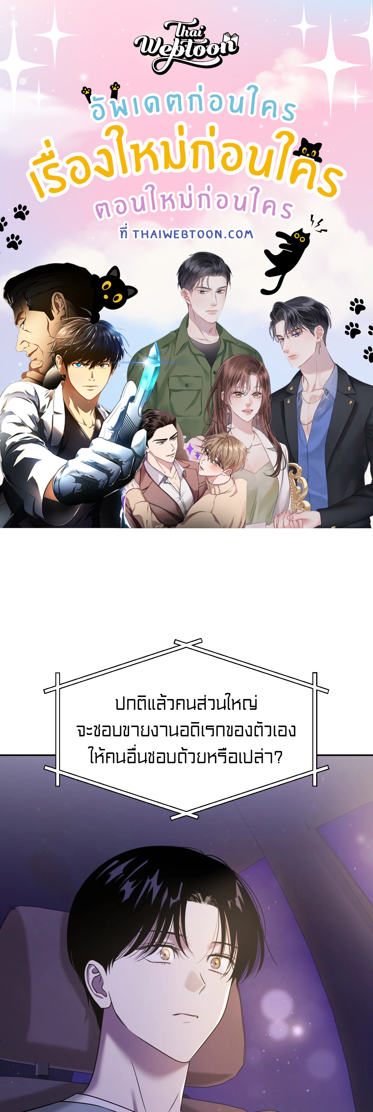 เลื่อนวันตายเพื่อคำขอสุดท้าย Death Delayed for a Short Time Because of the Will ตอนที่ 74 - รูปที่ 1