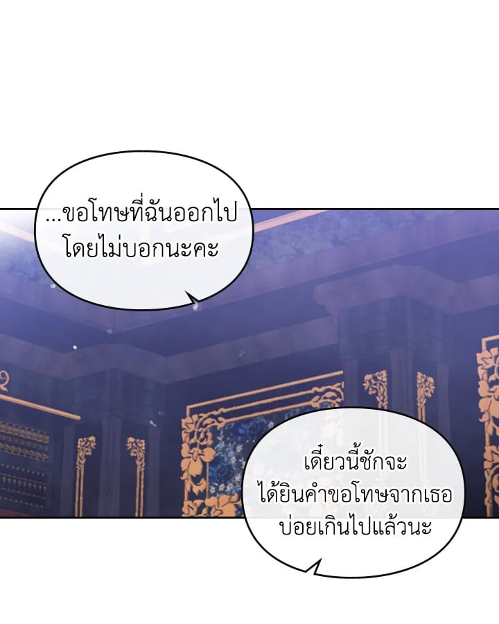 เป็นตัวร้ายก็ต้องตายเท่านั้น | Death Is The Only Ending For The Villainess ตอนที่ 26 - รูปที่ 2