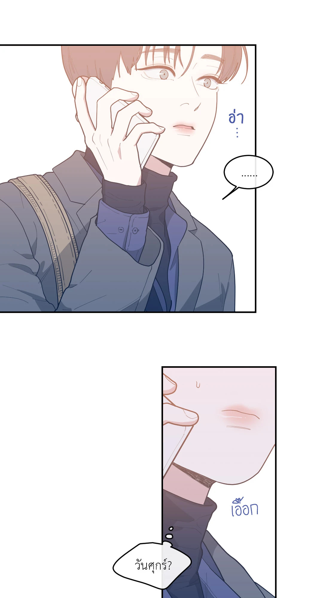 Love OR Hate ตอนที่ 12 - รูปที่ 2