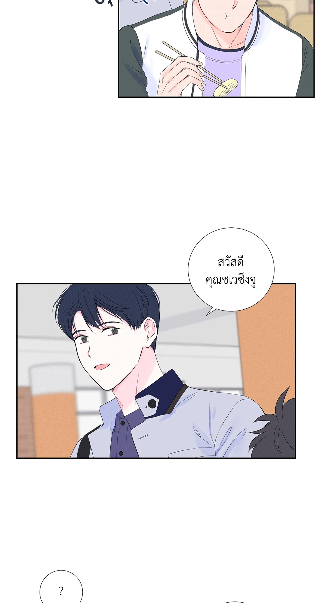 MODERNIST ตอนที่ 11 - รูปที่ 2