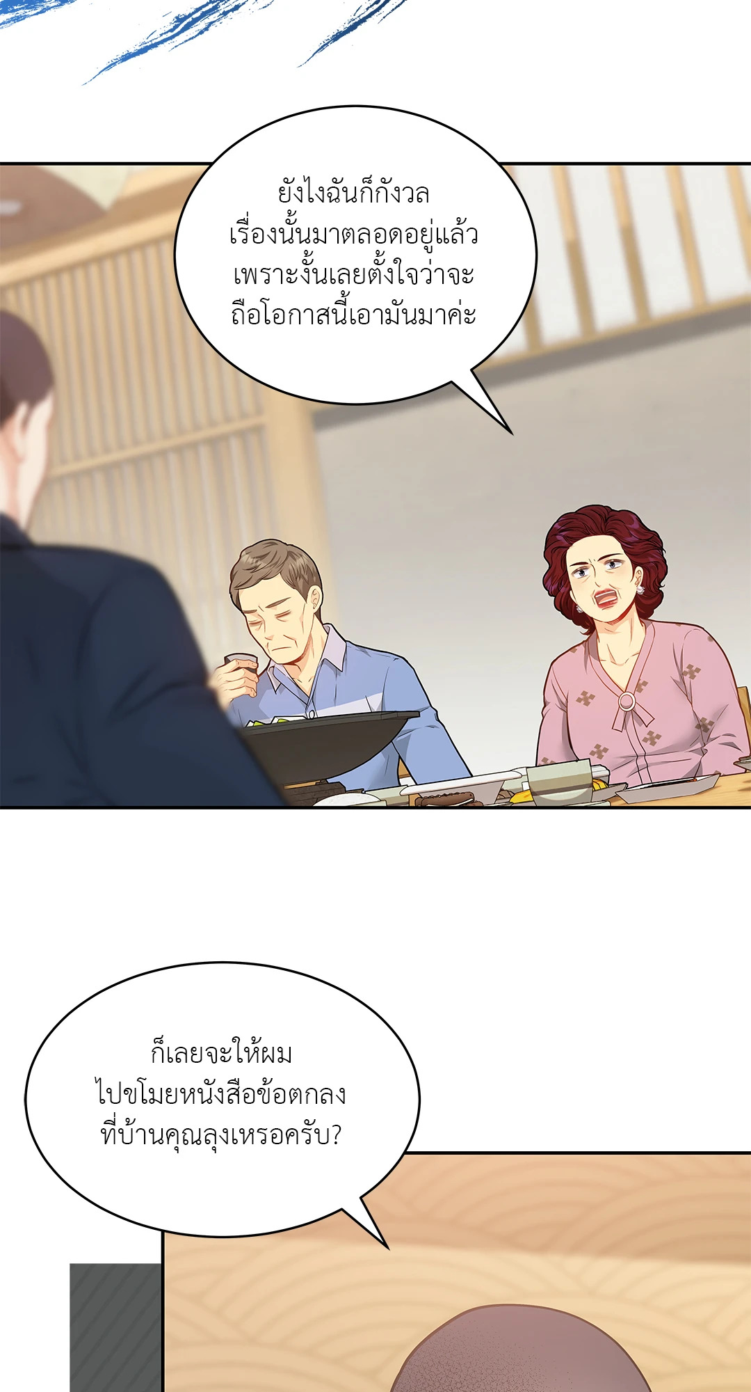 หน้า 29