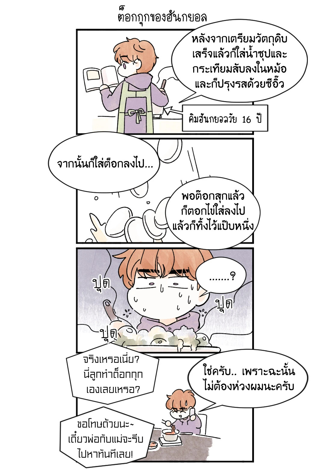 หน้า 48