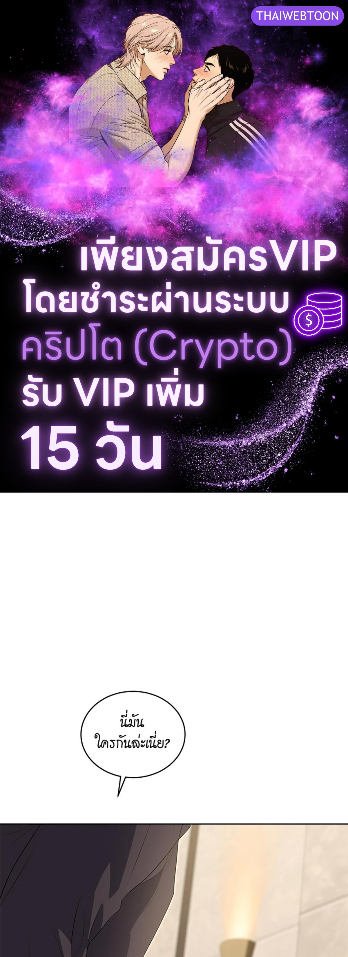 PASSION | แพชชัน (+R) ตอนที่ 97 - รูปที่ 1