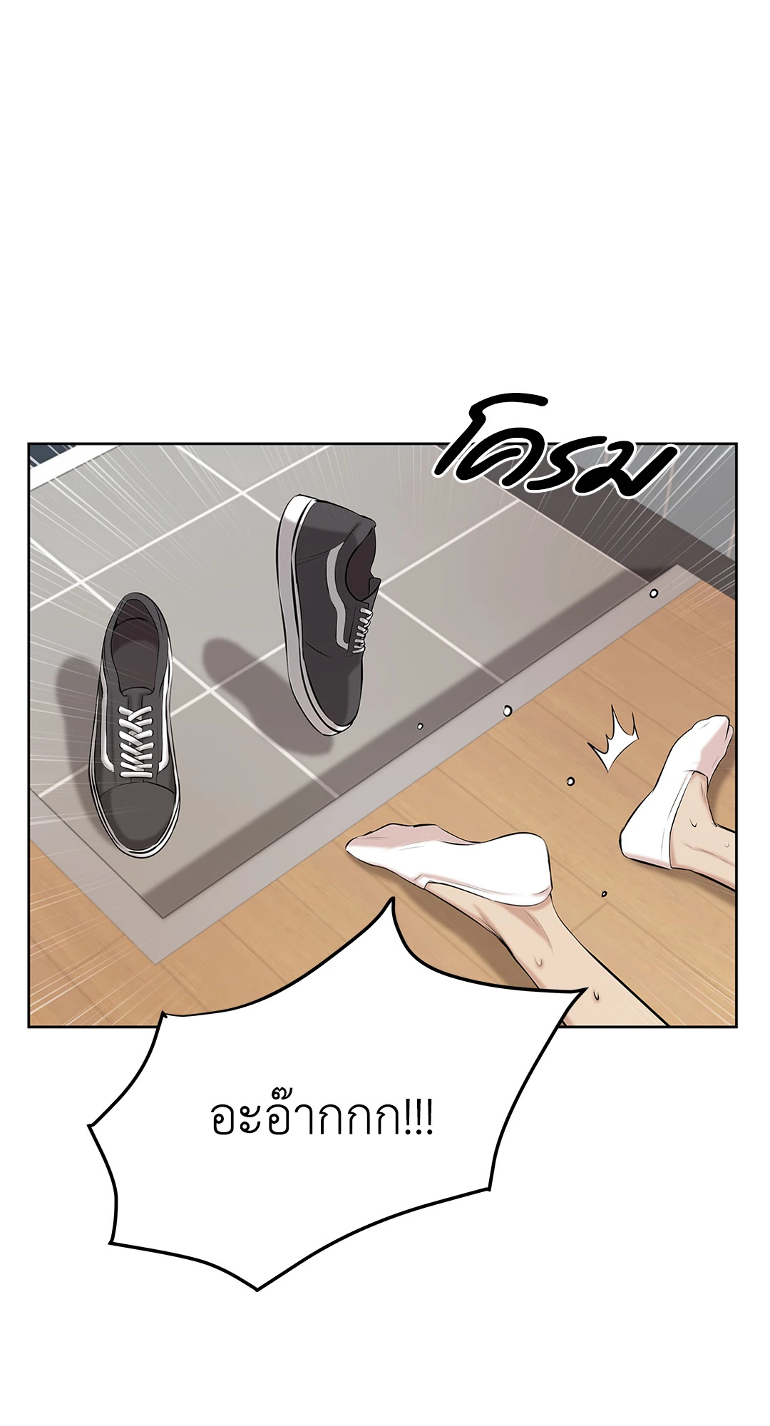 PEARL BOY (+R) ตอนที่ 9 - รูปที่ 2