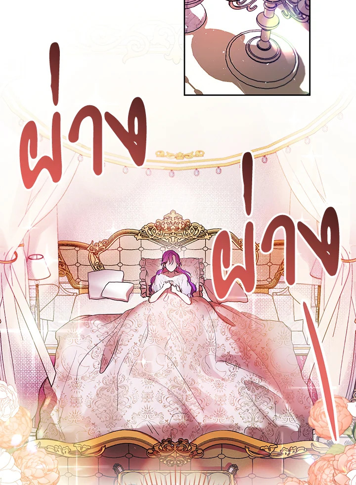 เป็นนางร้ายก็สบายดีนะคะ ตอนที่ 2 - รูปที่ 2