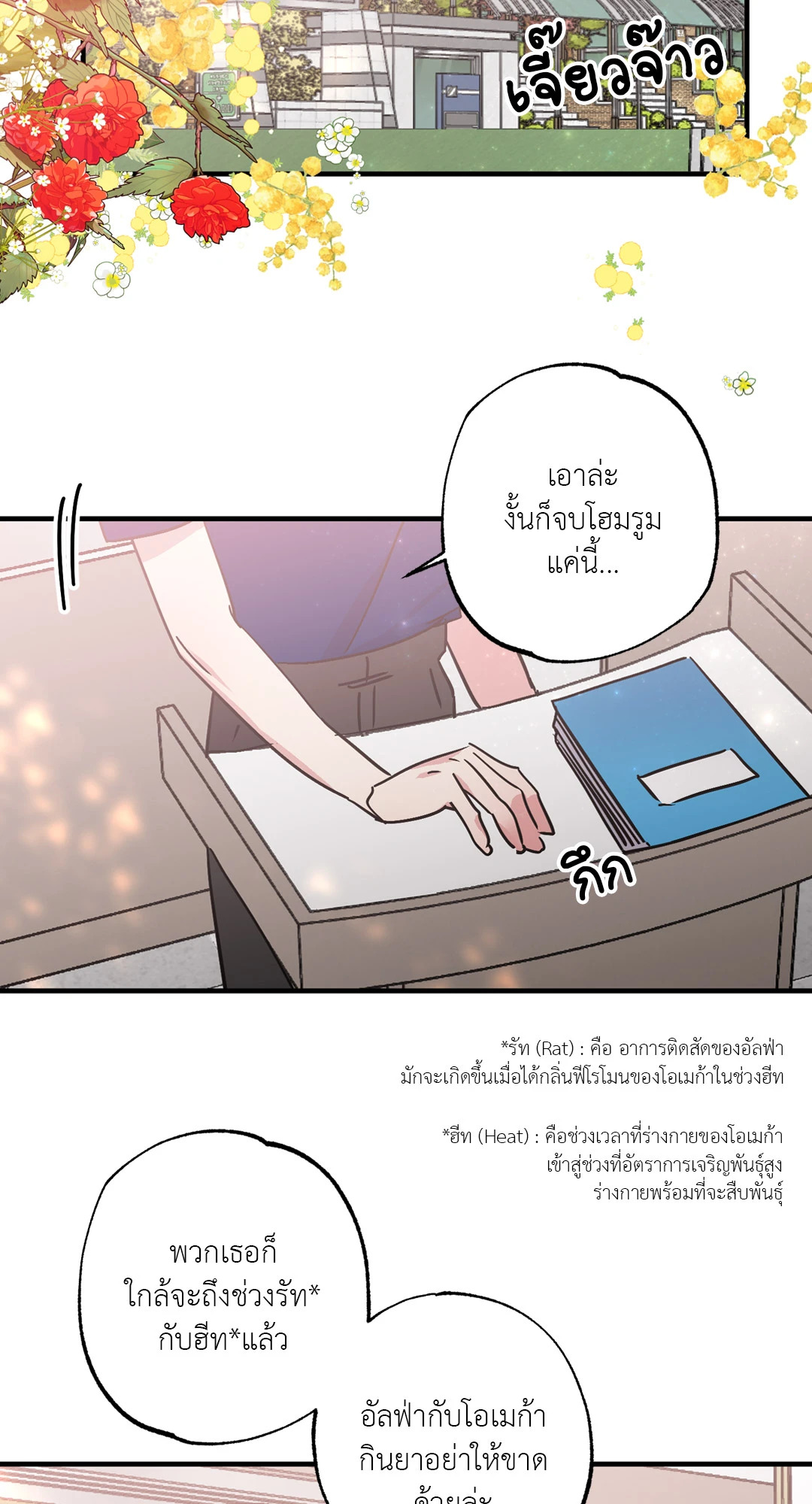 หน้า 21