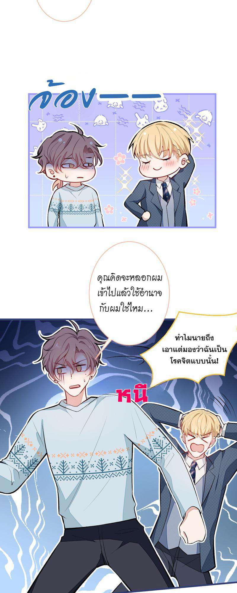 หน้า 23