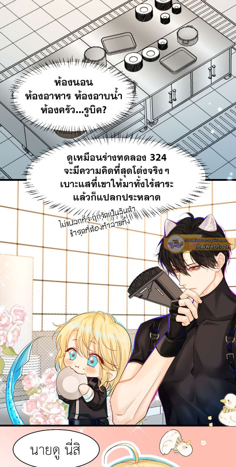 หน้า 16